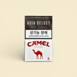 Camel Filters 8mg premium import cigarettes pack – buy online at NativeNic Canada